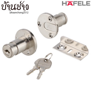 HAFELE กุญแจล็อคบานทับขอบ SYMO 482.01.125 SYMO INLAY FLAP LOCK