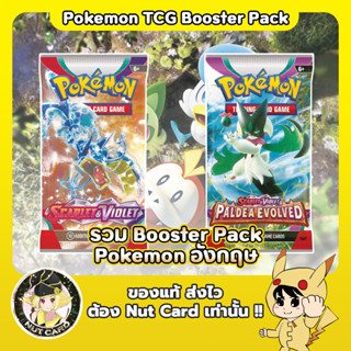 [Pokemon] Scarlet &amp; Violet Booster Pack (การ์ดภาษาอังกฤษ)