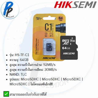 MICRO SD CARD 64GB HIKVISION C1