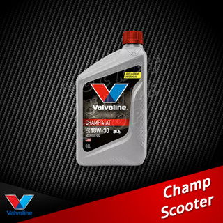 น้ำมันเครื่อง Valvoline Champ Scooter 0.8L. น้ำมันธรรมดา สำหรับรถสายพาน