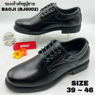 รองเท้าคัทชูผู้ชาย (SIZE 39-46) BAOJI (BJ8002)