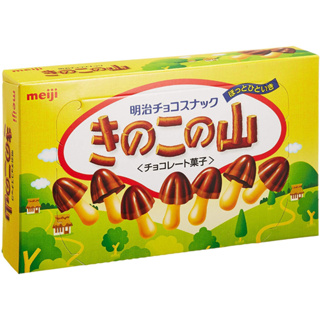 เมจิ คิโนโคะ ขนมปังกรอบรูปเห็ดเคลือบช็อคโกแลต Meiji kinoko chocolate 75กรัม