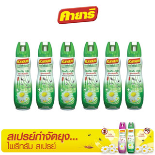 คายาริ  300มล (แพ็ค 6) ไพรีทรัม สเปรย์กันยุง,แมลงวัน  กำจัดยุงภายในบ้าน