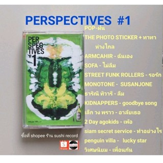 □มือ2 perspectives  เทปเพลง □อัลบั้ม 1 (ลิขสิทธิ์แท้) (แนว rock).