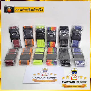 สายรัดกระเป๋าเดินทาง 1.95m - Luggage Strap