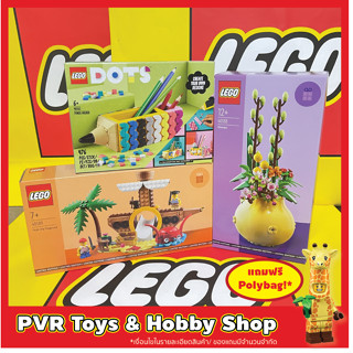 Lego 40561 40588 40589 DOTS Pencil Holder Flowerpot Pirate Ship Playground GWP Exclusive เลโก้ ของแท้ มือหนึ่ง