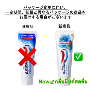 🦷ยาสีฟัน Aquafresh triple protection ขนาด 140g. ให้ความสดชื่น,ป้องกันเหงือกอักเสบ,และช่วยลดกลิ่นปาก✅