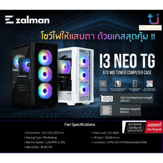 CASE (เคส) ZALMAN I3 NEO TG พัดลม 4 ตัว Tempered Glass แบบเปิดข้าง (BLACK) | (WHITE) (ATX) - 1 YEAR