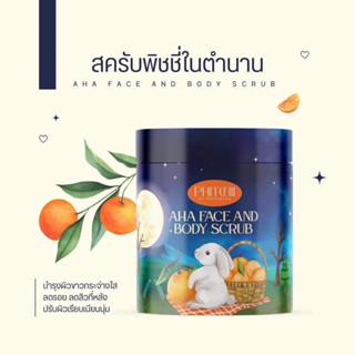 🌿สครับAHA สครับผิวขาวใสพิชชี่ตัวใหม่ ใช้ได้ทั้งผิวหน้าและผิวกายใช้แทนสบู่อาบน้ำได้