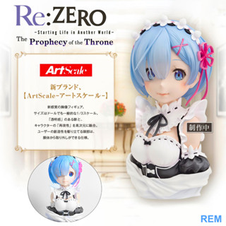 ฟิกเกอร์ Kuji Re Zero Kara Hajimeru Isekai Seikatsu Yume Miru รี ซีโร่ รีเซทชีวิต ฝ่าวิกฤตต่างโลก Rem เรม Art Scale