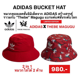 หมวก THEBE MAGUGU BUCKET ใส่ได้สองด้าน ของแท้100%