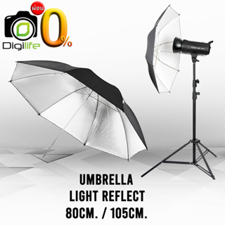 Umbrella Light Reflect ร่มสะท้อน 80 cm., 105 cm. สําหรับถ่ายภาพ และสตูดิโอ