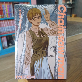 Chain saw man (ฉบับพิมพ์ใหม่) เล่ม1-13 มือ1พร้อมส่ง