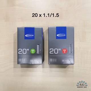 Schwalbe ยางในจักรยาน 20x1.1/1.5 (406) | 20นิ้ว