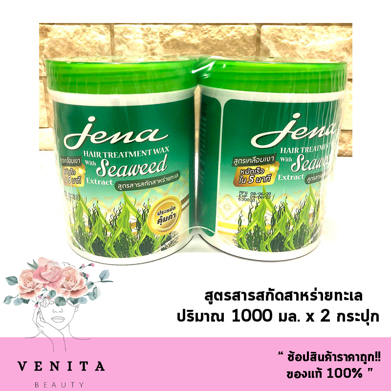แพ็คคู่สุดคุ้ม!! Jena Hair Treatment Wax จีน่า​ แฮร์​ ทรีทเม้นท์​ แว๊กซ์ (บรรจุ 1000 มล. แถม 1000 มล.) - รูปที่ 6