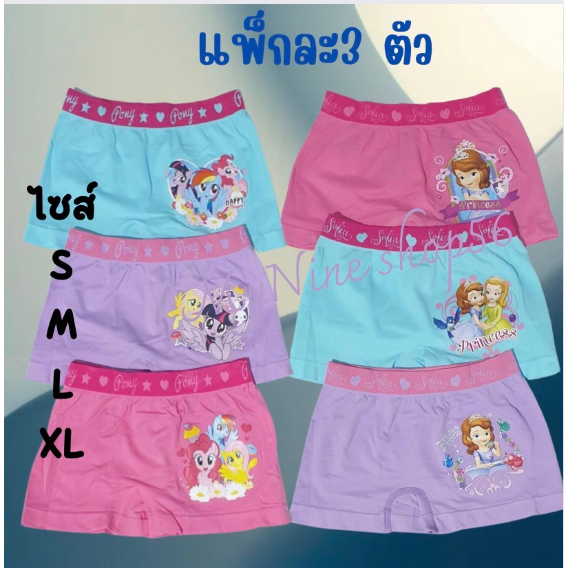 🍎กางเกงในเด็กผู้หญิง ผ้ายืด ไร้ตะเข็บ สวมใส่สบายเนื้อผ้านุ่ม ลายลิขสิทธิ์ โพนี่,แอลซ่า,โซเพีย,เจ้าหญิง