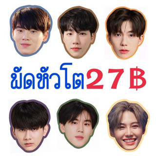 🧸พัดหัวโตราคา25฿ หยิ่น วอร์ พร้อม บอนซ์ วิน บุ๋น เปรม ฟอส บุ๊ค