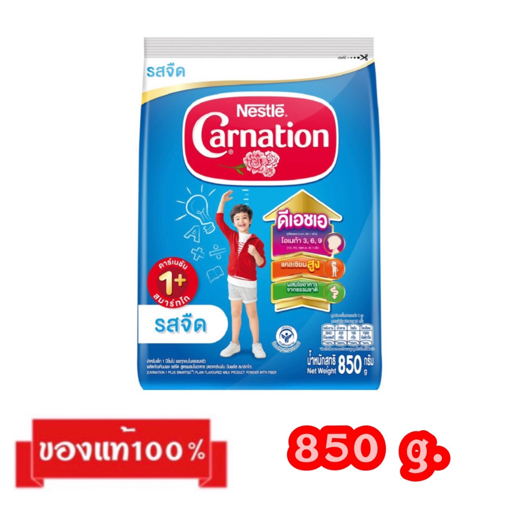 🎉Nestle Caration1+_{รสจืด,รสน้ำผึ้ง,กลิ่นวานิลลา850g.}_เนสท์เล่ คาร์เนชั่น สูตร3