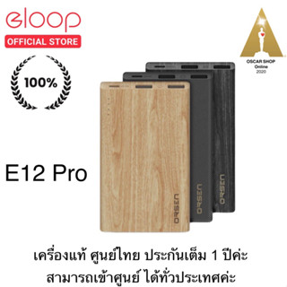 Power Eloop  Orsen E12 Pro ประกัน1ปี