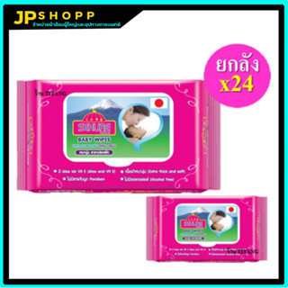 ผ้าเช็ดผิวสำหรับผู้เด็ก SEKURE Wipes /  รุ่น 80 แผ่น (ยกลัง x24 ห่อ) / ขนาดใหญ่