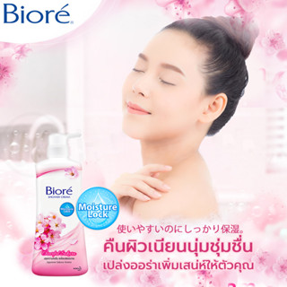 Biore Cheerful Sakura Body Wash 550 ml ครีมอาบน้ำบิโอเร ซากุระ 550 มล.