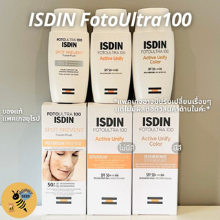 [พร้อมส่ง] ISDIN FotoUltra 100 Spot Prevent/Active Unify/Active Unify Color Fusion Fluid SPF 50+ ขนาด 50ml