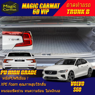 Volvo S60 T8 R-Design 2020-รุ่นปัจจุบัน Trunk B  (เฉพาะท้ายรถ B) ถาดท้ายรถ S60 T8 R-Design พรม6D High Grade Magic Carmat