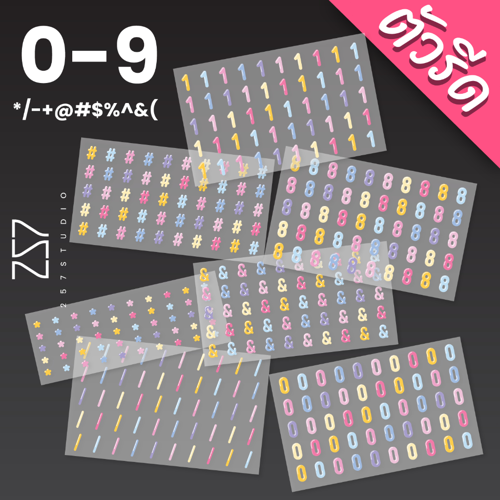 ตัวรีด ติดเสื้อ ตัวเลข 0-9 สูง 1.5 cm และสัญลักษณ์พิเศษ สีพาสเทล No119