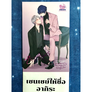 อย่ามาแฉความลับซับผมนะ **การ์ด2P SHORT STOTY** #FIRSTLOVE