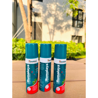 Himalaya Rumalaya spray สเปรย์ลดอาการ- ปวดตามร่างกาย