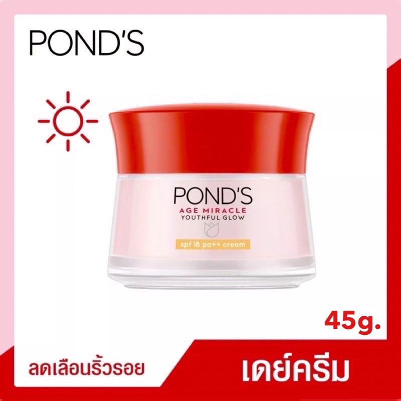 ล็อตใหม่🌺(พร้อมส่ง)Pond's Age Miracle Day Cream & Night Cream ขนาด 45g.