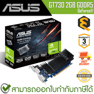 ASUS GeForce® GT 730 2GB GDDR5 low profile graphics card การ์ดจอ ของแท้ ประกันศูนย์ 3ปี