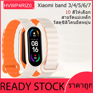 All-in-One สายนาฬิกา Mi Band 7 6 5 4 3 สายนาฬิกาซิลิโคนแม่เหล็ก