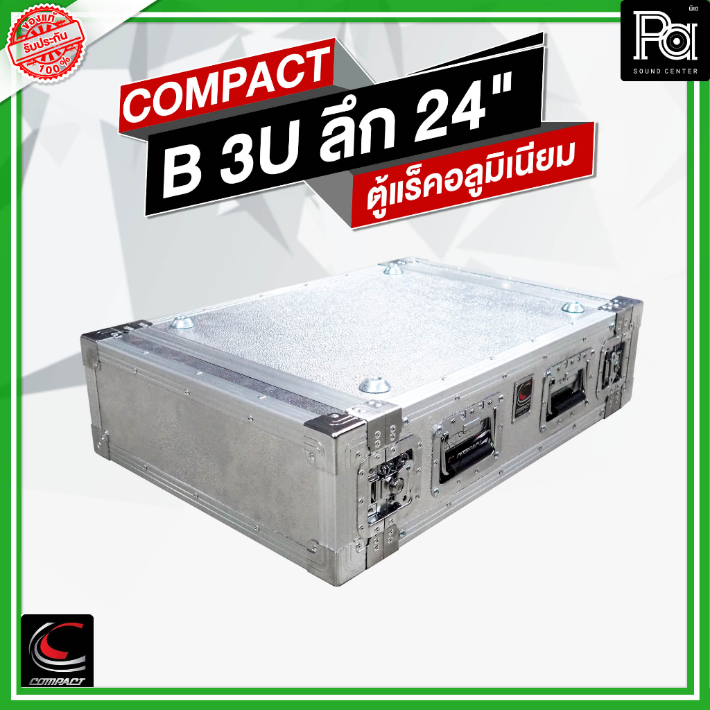 COMPACT ตู้แล็ค อลูมิเนียม B3 24" ความสูง 3U ลึก 24 นิ้ว แร็ค เก็บเพาเวอร์แอมป์ WARTECH แร็คไม้