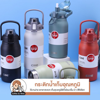 cille กระติกน้ำ ขวดน้ำ 1.7L และ 1.3L แก้วน้ำเก็บอุณหภูมิ สแตนเลส 316 กระติกน้ำเก็บความร้อน ขวดน้ำเก็บอุณหภูมิ ขวดน้ำมีหู