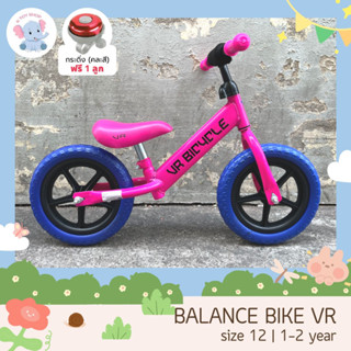 พร้อมส่งจากไทย🇹🇭 จักรยานทรงตัว Balance Bike VR รถจักรยานทรงตัว รถจักรยานขาไถ จักรยานเด็ก