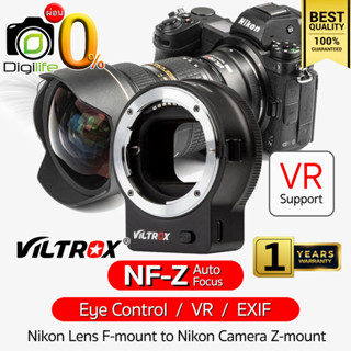 ผ่อน 0%** Viltrox Adapter NF-Z Mount Lens Auto Focus แปลงเลนส์นิคอน ใส่กล้อง Nikon Z-mount - รับประกัน Digilife 1ปี