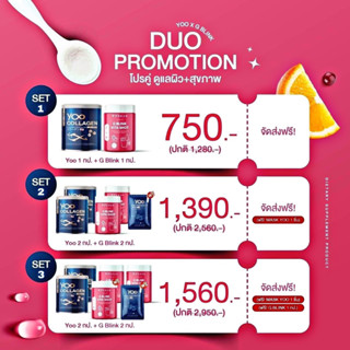 🛵ส่งฟรี🛵วิตามินเปลี่ยนผิว G Blink Vita Shot Yoo collagen จี บลิ้งค์ ไวต้า ช็อตวิตามินเปลี่ยนผิวตัวดังลดสิวรอยสิวผิวขาวใส