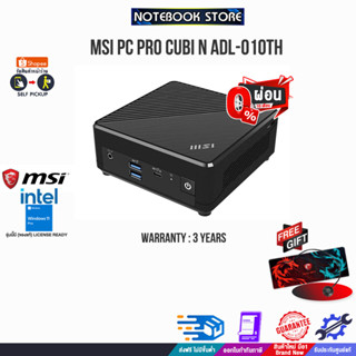 [ผ่อน 0% 10 ด.]MSI PC PRO CUBI N ADL-010TH/N100/ประกัน 3 Y