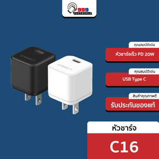 [ส่งเร็ว ส่งไว] Eloop C16 หัวชาร์จเร็ว PD 20W USB Type C Adapter Fast Charge อแดปเตอร์ ชาร์จไว