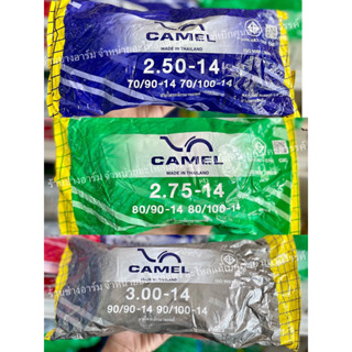 ✅ ยางในขอบ14 Camel (คาเมล) สำหรับรถมอเตอร์ไซค์ ขอบ 14นิ้ว มีให้เลือกหลายเบอร์ ยางใหม่ ไม่มีค้างสต็อกแน่นอน💯