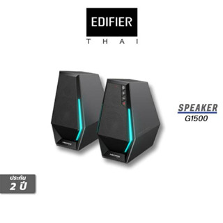 Edifier G1500 HECATE Gaming Speaker Bluetooth5.3 / USB Audio รับประกัน 2 ปี / สินค้าจากบริษัทฯผู้นำเข้าอย่างถูกต้องในไทย