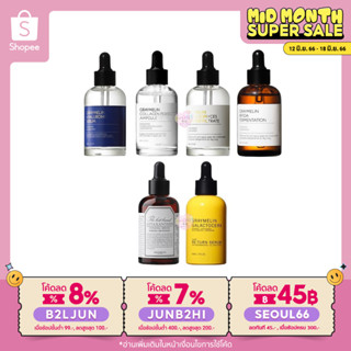 (ใส่โค้ด B2LJUN ลดสูงสุด8%) Graymelin Serum 50ml (รวม)