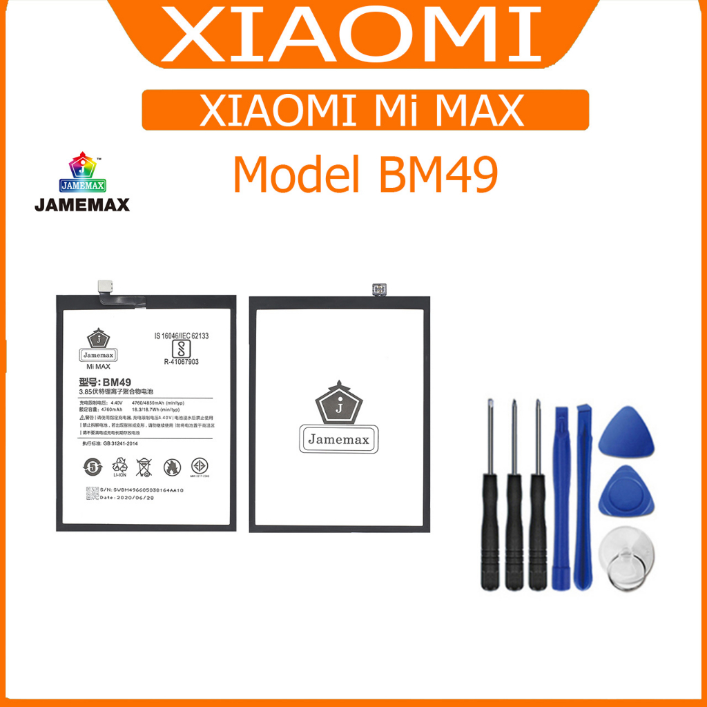 แบต  XIAOMI Mi MAX แบตเตอรี่ battery model BM49
