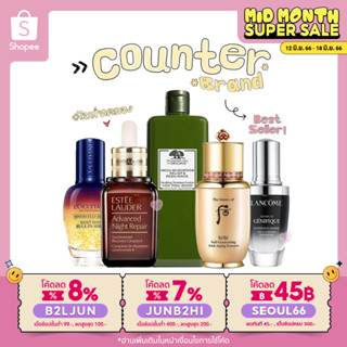 (ใส่โค้ด B2LJUN ลดสูงสุด8%) (Best Seller) มัดรวม Skincare Counter Brand #ไซส์เล็ก