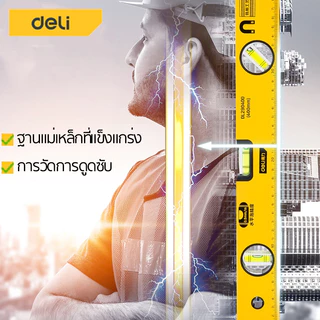 Deli ระดับน้ํา ไม้วัดระดับน้ํา ที่วัดระดับน้ำ อลูมิเนียม 30 40 50 60 80ซม Spirit Levels