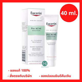 "มีของแถม 2 หลอด" Eucerin Pro Acne Solution A.I.Clearing Treatment 40​ml​.ยูเซอรินโปรแอคเน่โซลูชั่น เอ.ไอ. เคลียร์ริ่ง 40 มล. (1 หลอด) (P-4496)