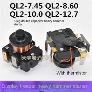 ☃Original refrigerator display freezer dual-capacitor 5-foot hammer starter QL2-7.45/8.60/10.0/12.7