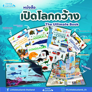 ✨ เล่มใหม่ 7 แบบ  หนังสือ Eng The Ultimate Book ดึง สไลด์ เปิดปิด เพิ่มคลังคำศัพท์ ฝึกภาษา เสริมทักษะ ฝึกพัฒนาการ