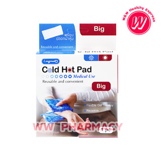 Longmed cold hot pad 25x10cm. [BIG] ลองเมด อุปกรณ์ประคบเย็นและร้อน ขนาดใหญ่